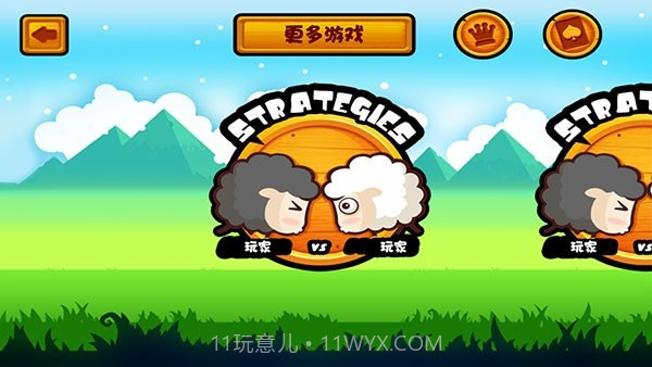 山羊大碰撞中文版截图1