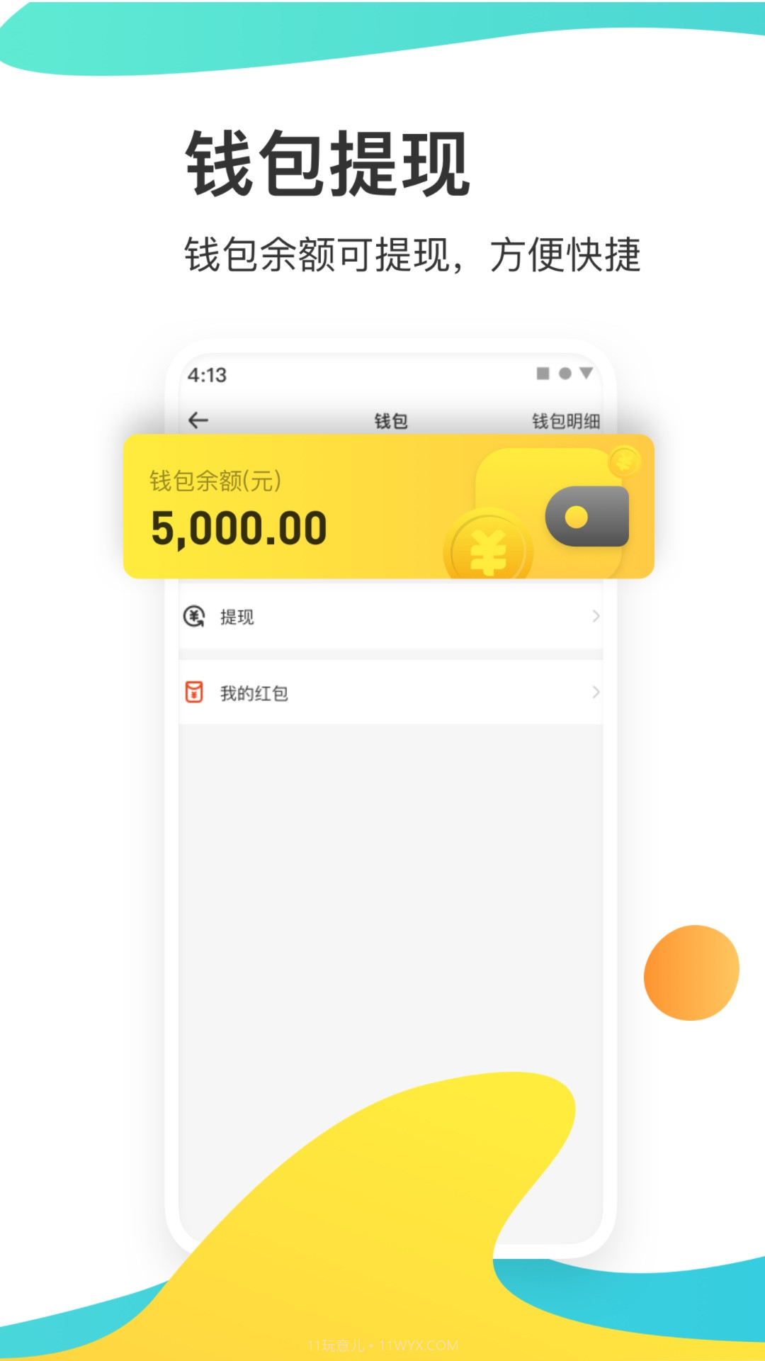 道上截图2 道上截图2