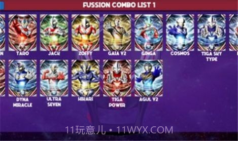 DX特利迦奥特曼变身器截图3 DX特利迦奥特曼变身器截图3