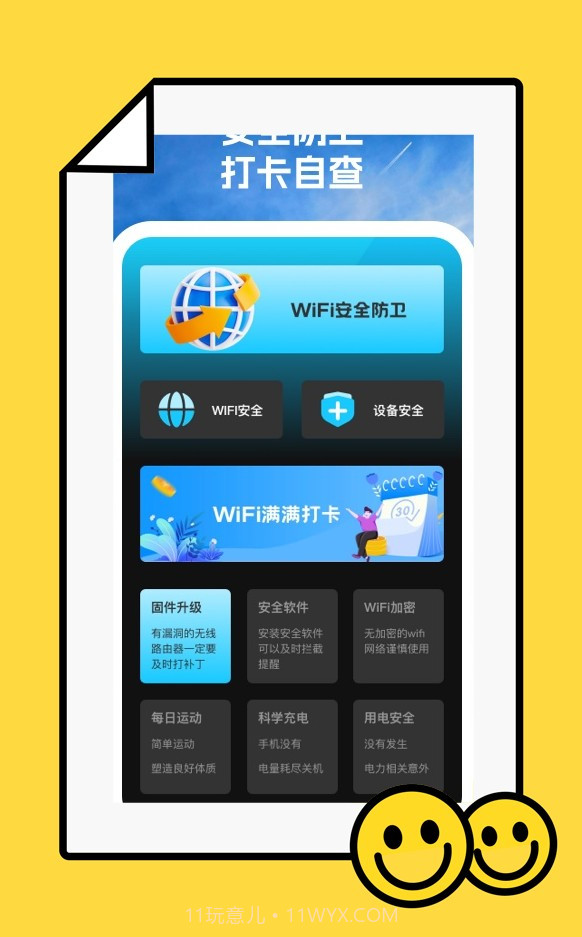 手机无忧管家截图1 手机无忧管家截图1