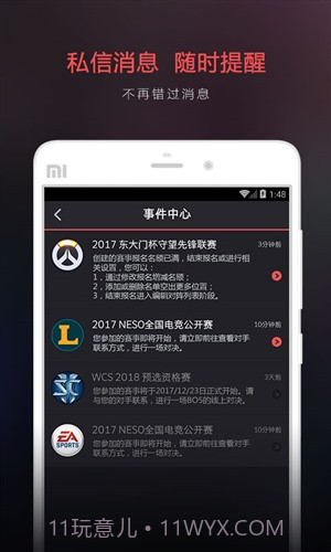 电竞圈截图1 电竞圈截图1