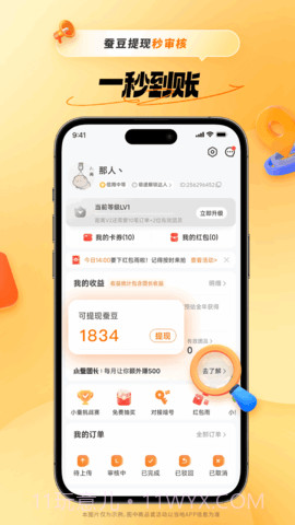 小蚕惠生活安卓正版截图2