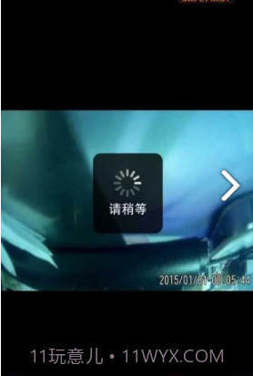 平安一号行车记录仪手机版V1.1.0431 截图3