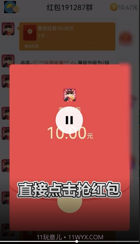 帝王雷抢红包免激活码版app(帝王雷自动抢红包软件)V1.1 正式版截图3