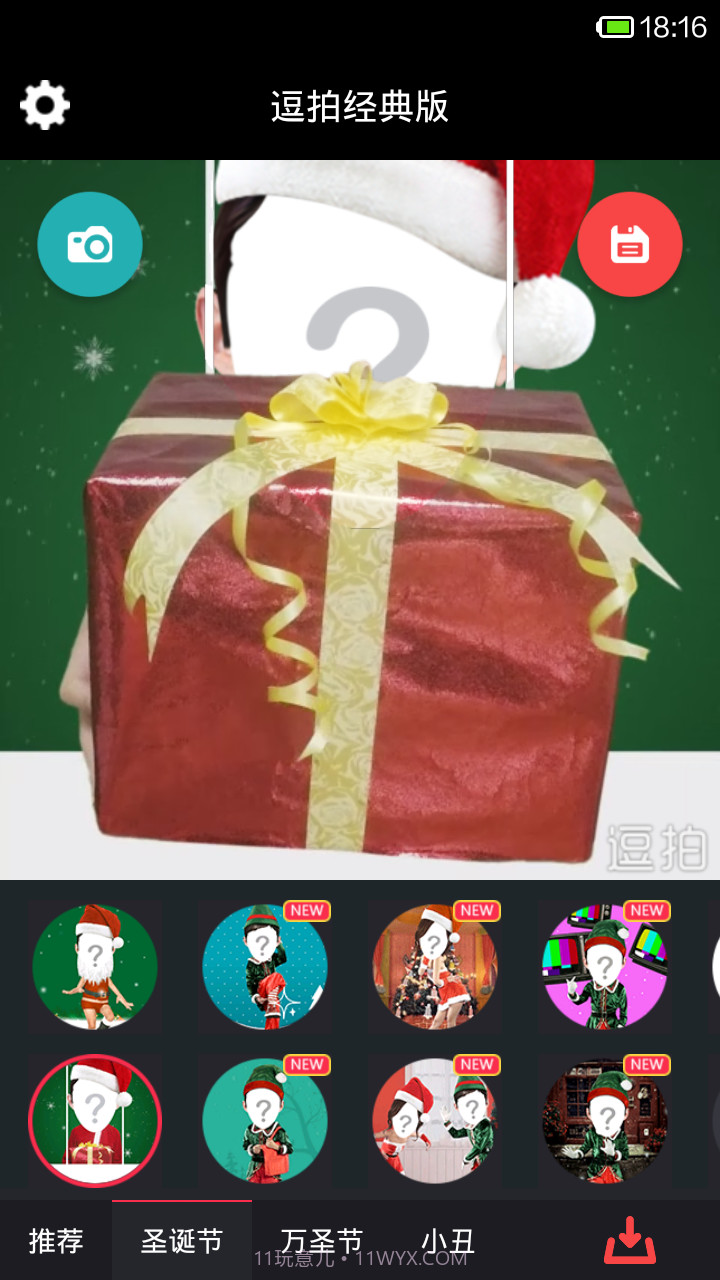 逗拍经典版截图2