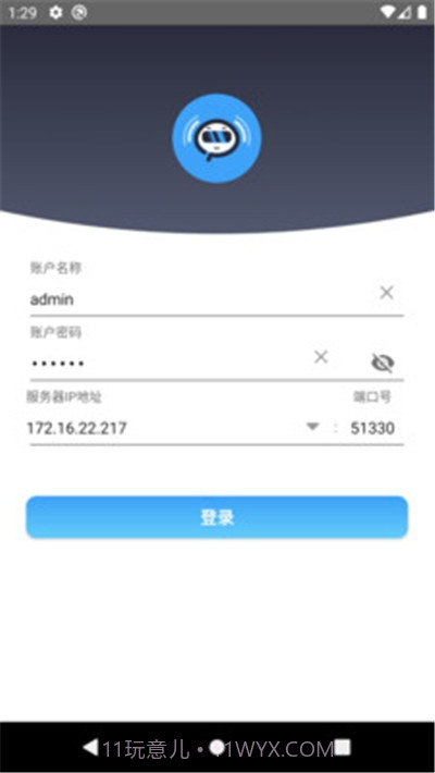 IP网络广播截图2