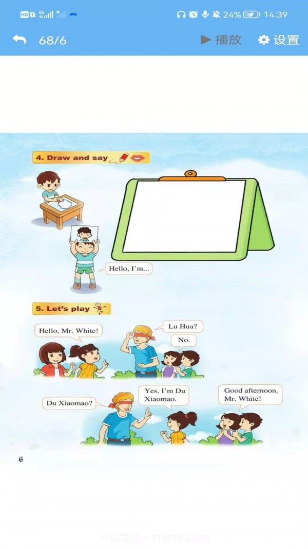 重大英语点读截图4