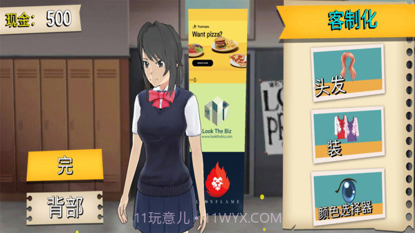 动漫少女校园截图1 动漫少女校园截图1