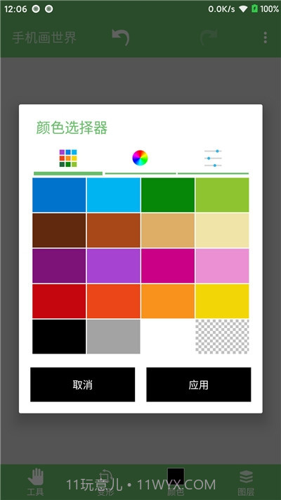medibang绘图编辑软件截图1