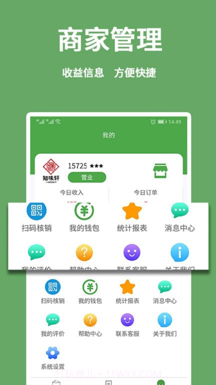 小金乐选商家端截图4