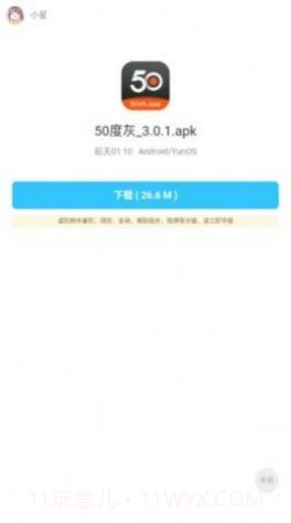 小星软件库截图2