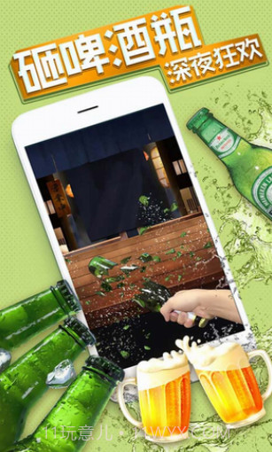 我的解压神器2截图2 我的解压神器2截图2