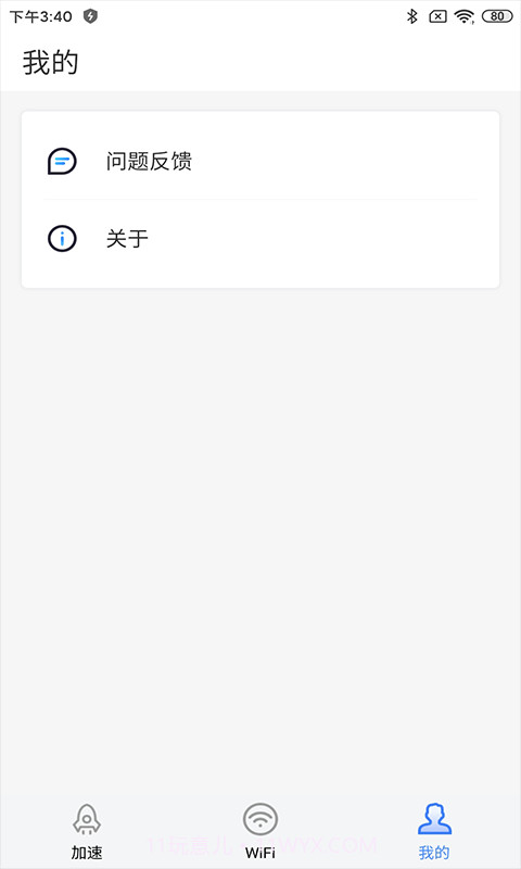 深度广告清理截图4 深度广告清理截图4