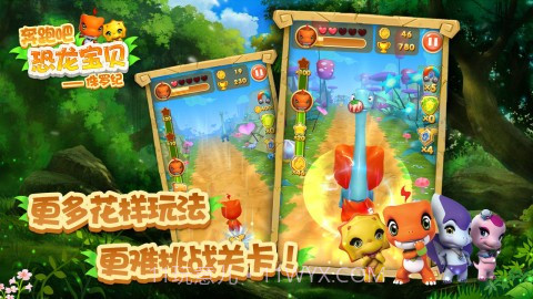 奔跑吧恐龙宝贝——侏罗纪内购免费版V3.2.1 安卓截图1