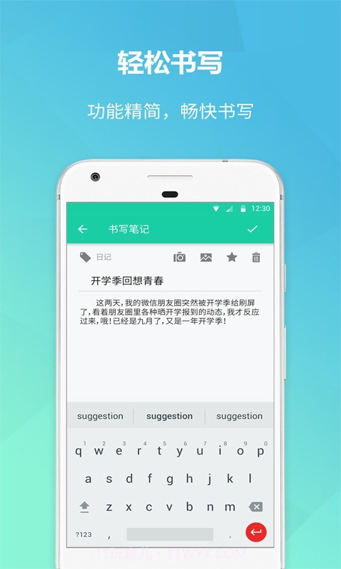 美记备忘录截图2 美记备忘录截图2