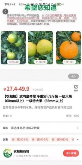 农耙耙手机版截图2 农耙耙手机版截图2