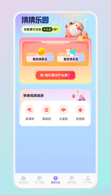 2339乐园截图1
