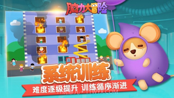 脑力大冒险截图5 脑力大冒险截图5