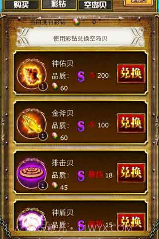 火影大战路飞截图4 火影大战路飞截图4