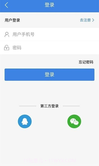 建筑鱼网校截图2 建筑鱼网校截图2