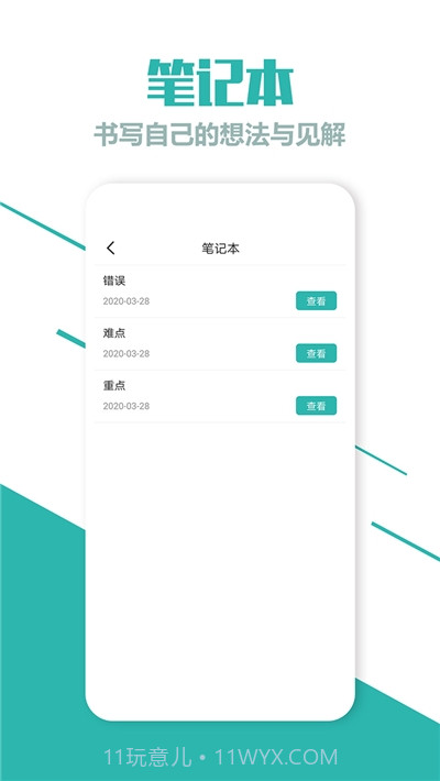 七年级英语下册电子版截图3