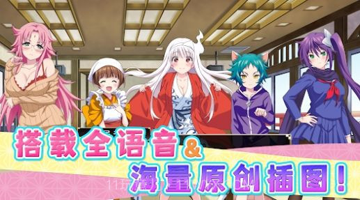 摇曳庄的幽奈小姐:温泉迷宫截图1