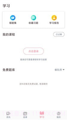 医护之家91版截图2