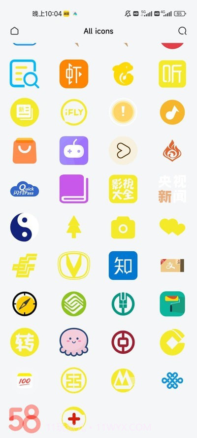 YANG图标包截图3