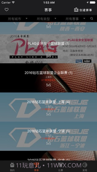 KeyBall (KeyBall篮球直播)V2.9.1 安卓最新版截图2