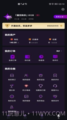 遇乐截图3 遇乐截图3