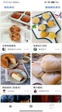 百家cooking截图3 百家cooking截图3