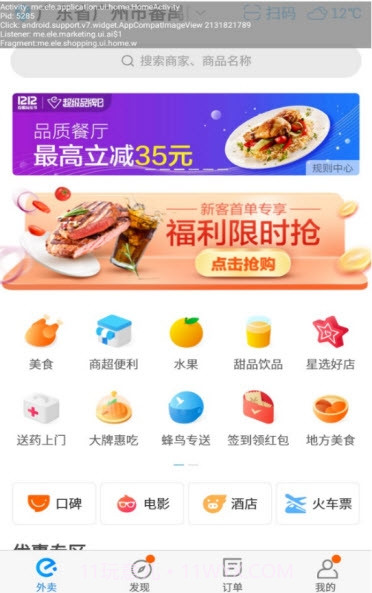 DroidSword模块.apk截图1