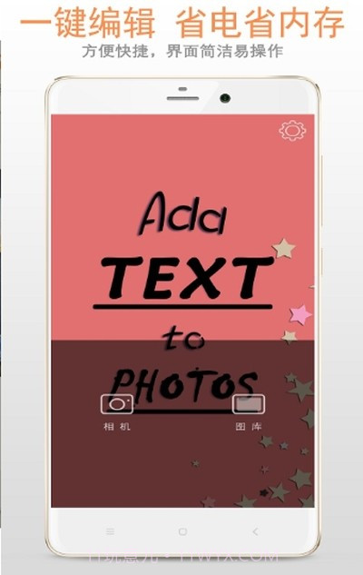 图片加文字大师截图2 图片加文字大师截图2