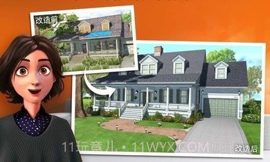 家居设计改造王3.8.7截图2