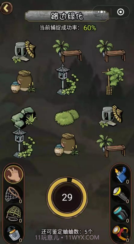 最强蛐蛐王截图1 最强蛐蛐王截图1