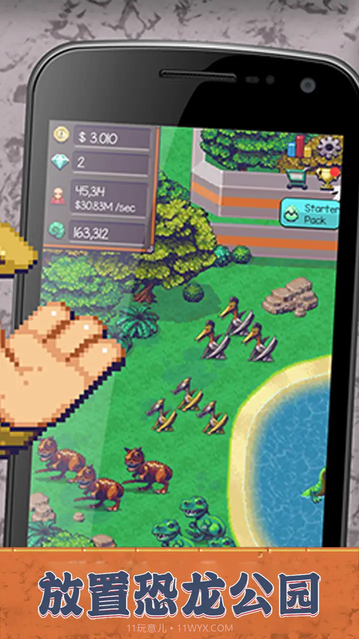 放置恐龙公园截图2