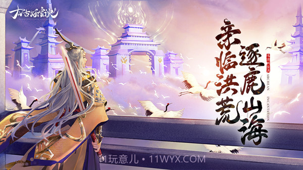 太古妖皇诀截图2 太古妖皇诀截图2