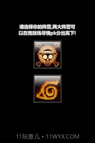 火影大战路飞截图3 火影大战路飞截图3