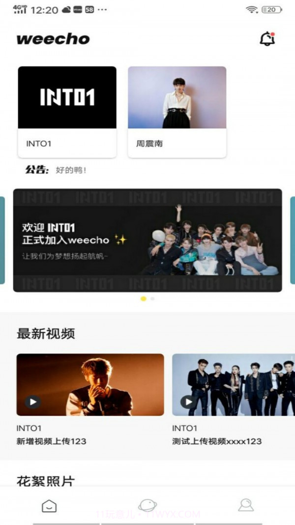 weecho追星必备最新版截图2 weecho追星必备最新版截图2