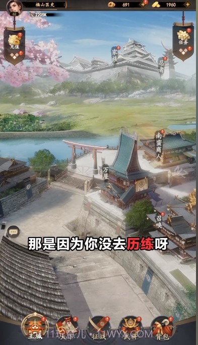 信长野望截图1 信长野望截图1