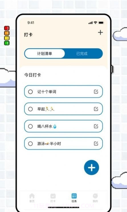 专注旅人focustraveller截图4 专注旅人focustraveller截图4