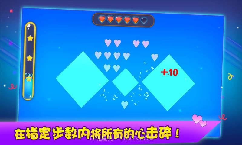 破碎的心截图3
