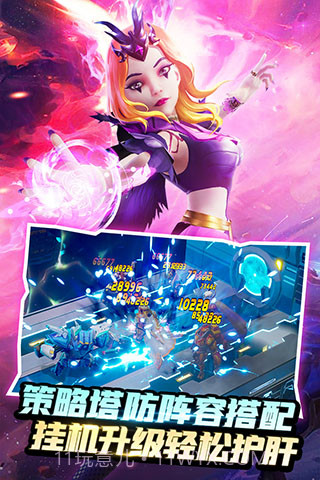 塔防纪元 v12.5截图2