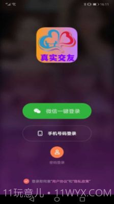 她恋同城视频交友截图2