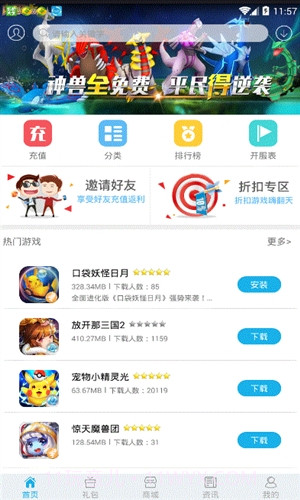 1327游戏截图1