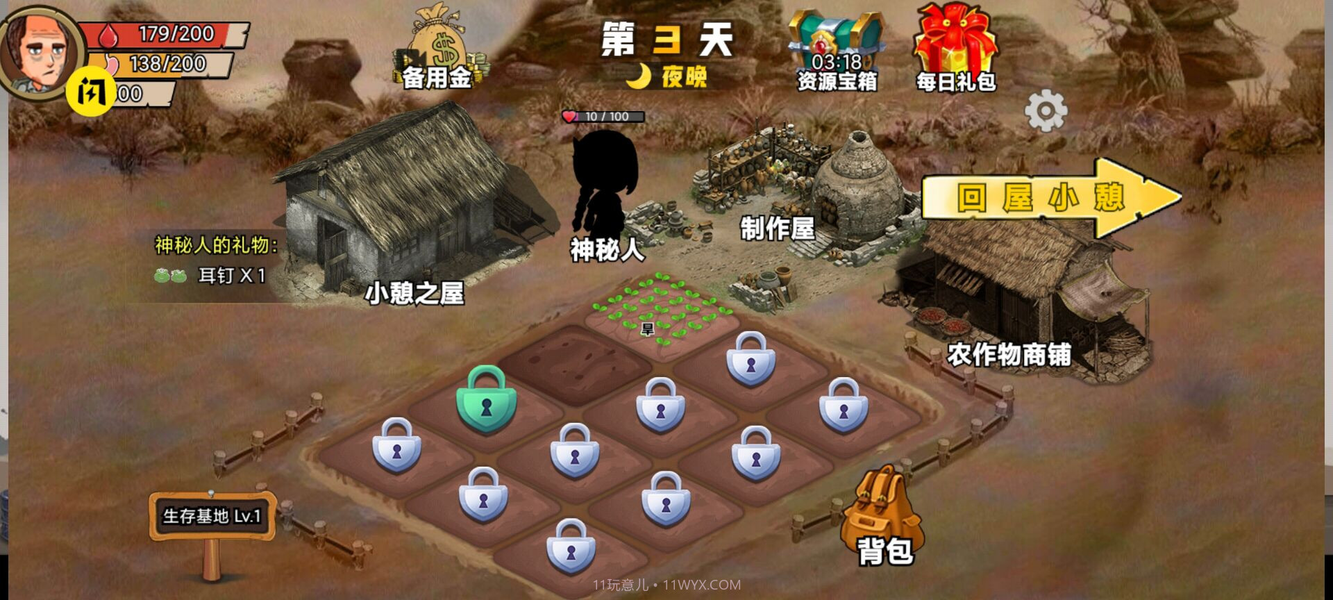 你的世界末日截图1