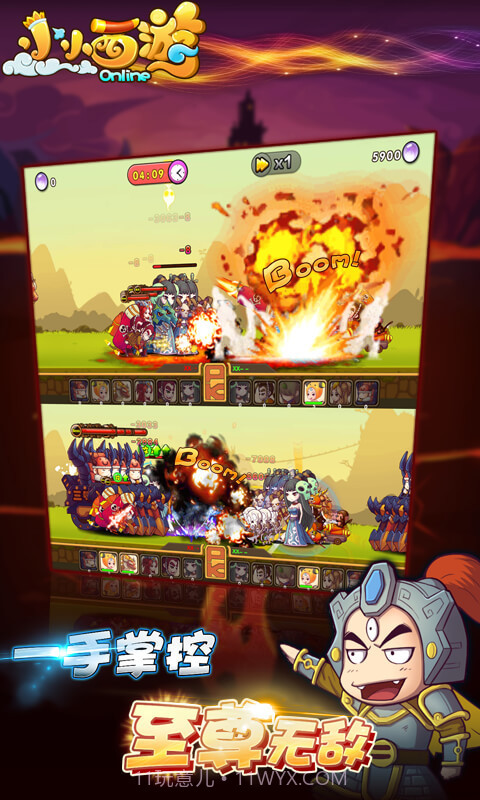 小小西游OL截图3