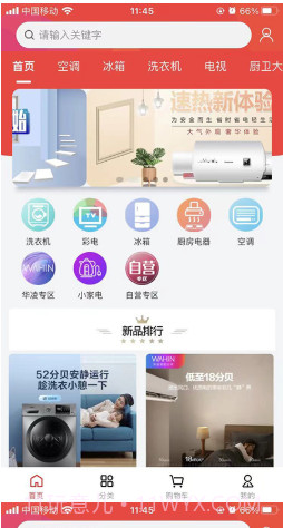 快品小哥截图1 快品小哥截图1