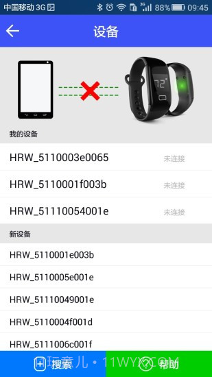 心率手环截图3 心率手环截图3