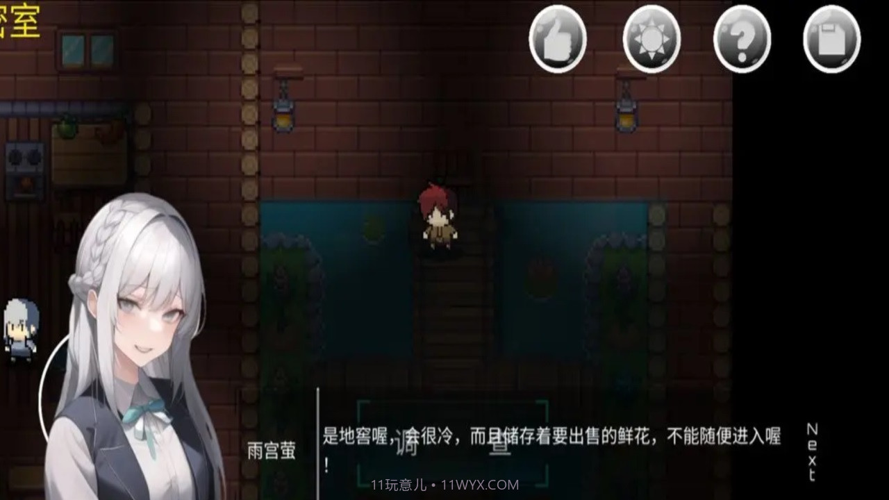 绮少女玫瑰花酒截图1